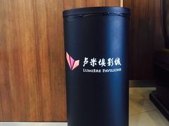 -卢米埃IMAX影城(温州万象城激光店)