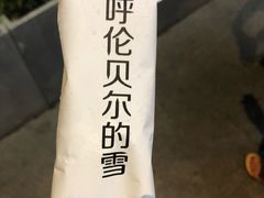 -很久以前羊肉串(大华三路店)