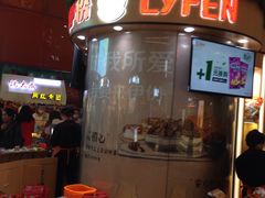 门面-来伊份(龙之梦长宁店)