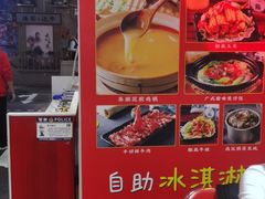 -捞围鲜·港式打边炉(海阳路店)