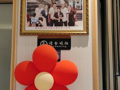 -群乐饭店(滨安路店)