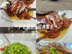 -卢老鸭饭店(楚雄到昆明方向店)