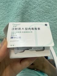 -agge蛋白医美