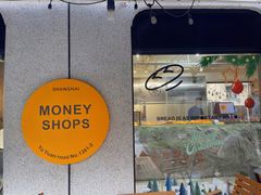 门面-Money Shops(愚园路店)