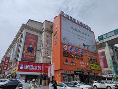 -铜锣湾国际购物中心