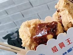 -越香王老汉臭豆腐