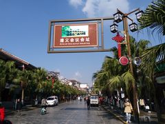 -遵义会议纪念馆