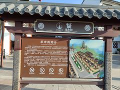 -东台西溪天仙缘景区