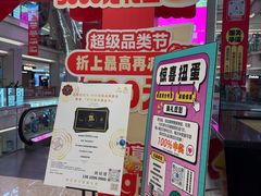 -红星美凯龙北京至尊MALL(东四环中路店)