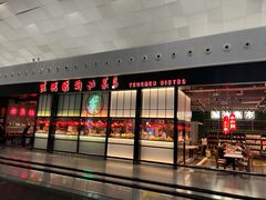 -陈鹏鹏潮汕菜(宝安机场T3航站楼店)