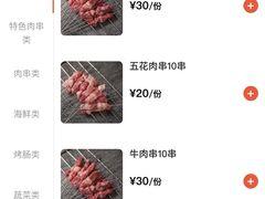 -小寒羊烧烤(凯瑞时代大厦店)