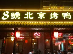门面-明丰小渔馆(明月路店)