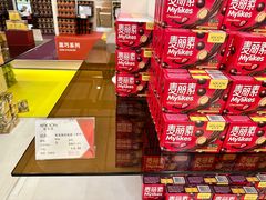 -歌斐颂巧克力小镇