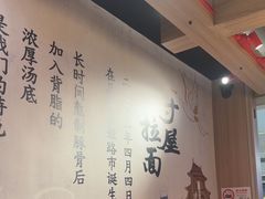 -寸屋拉面(凯德晶萃店)