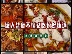 -懒人盐府人家(航天桥店)