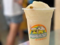 -有间冰室(侨港风情街店)