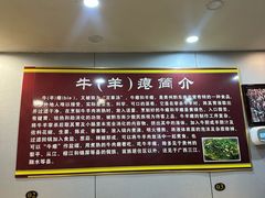 -榕江牛瘪牛肉火锅(东新路店)