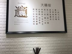 -大嘻咹biangbiang面(历史博物馆店)