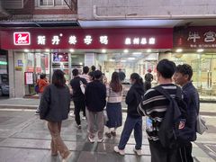 -斯丹姜母鸭·古法干香(涂门街总店)