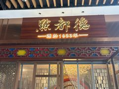 -点都德(长泰广场店)