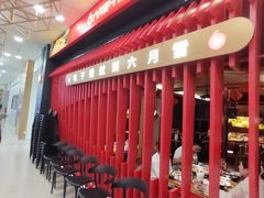 -六月雪干锅(绵阳王府井百货店)