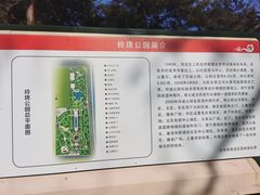 -玲珑塔公园