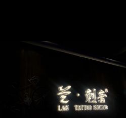 -见雾TATTOO STUDIO