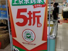 -永辉超市(嘉定宝龙广场店)