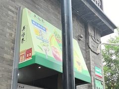 -吴裕泰茶庄(前门大街店)