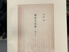 -方所(华润万象城店)