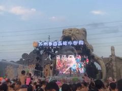 -苏州乐园森林水世界