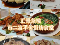 -汇景花园酒家(基立下道店)