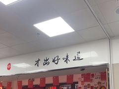 -冯大腕江湖川菜馆(后沙峪店)