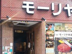 -神户牛排餐厅MOURIYA(总店)
