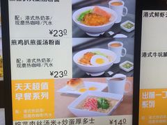 -大家乐(广州中华广场店)