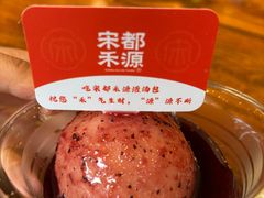 -宋都禾源·灌汤包子(汉兴路直营店)