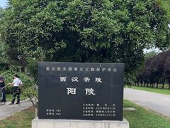 -汉景帝阳陵博物院