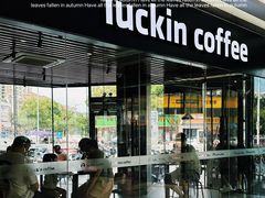 门面-瑞幸咖啡(汇星商业中心店)