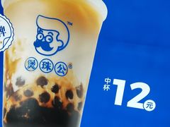 -煲珠公·老红糖珍珠奶茶(长宁龙之梦店)