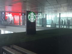 -星巴克(西安机场1店T3到达店)