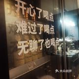 打卡三山新城崆想咖啡