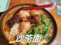 沙茶面-老宅原住民沙茶面精品小吃(龙头路店)