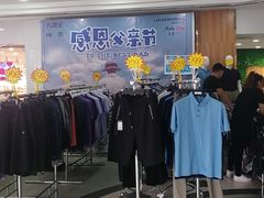 -利客来李村购物中心