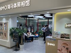 -海马体照相馆(北京apm店)