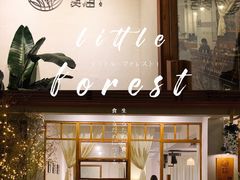 -禾气食店