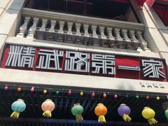 -吉庆街美食广场
