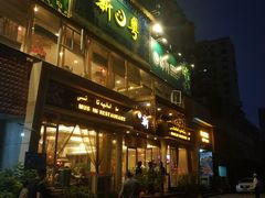 门面-新粤新疆菜清真餐厅(拱北店)