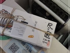 -阮大兴糕团(滨江宝龙店)