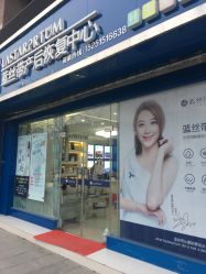 -蓝丝带产后恢复中心(清扬茂业店)