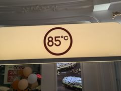 -85度C(南京龙江店)